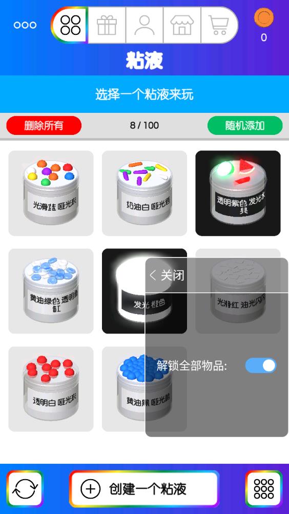 粘液模擬器修改器中文版