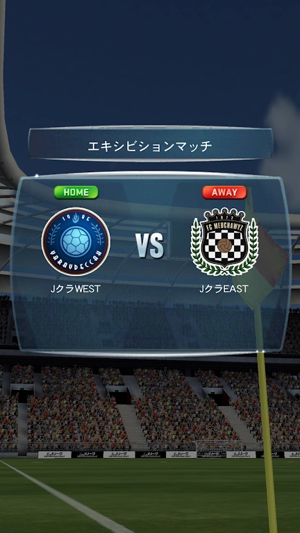 J聯(lián)盟冠軍杯官方版