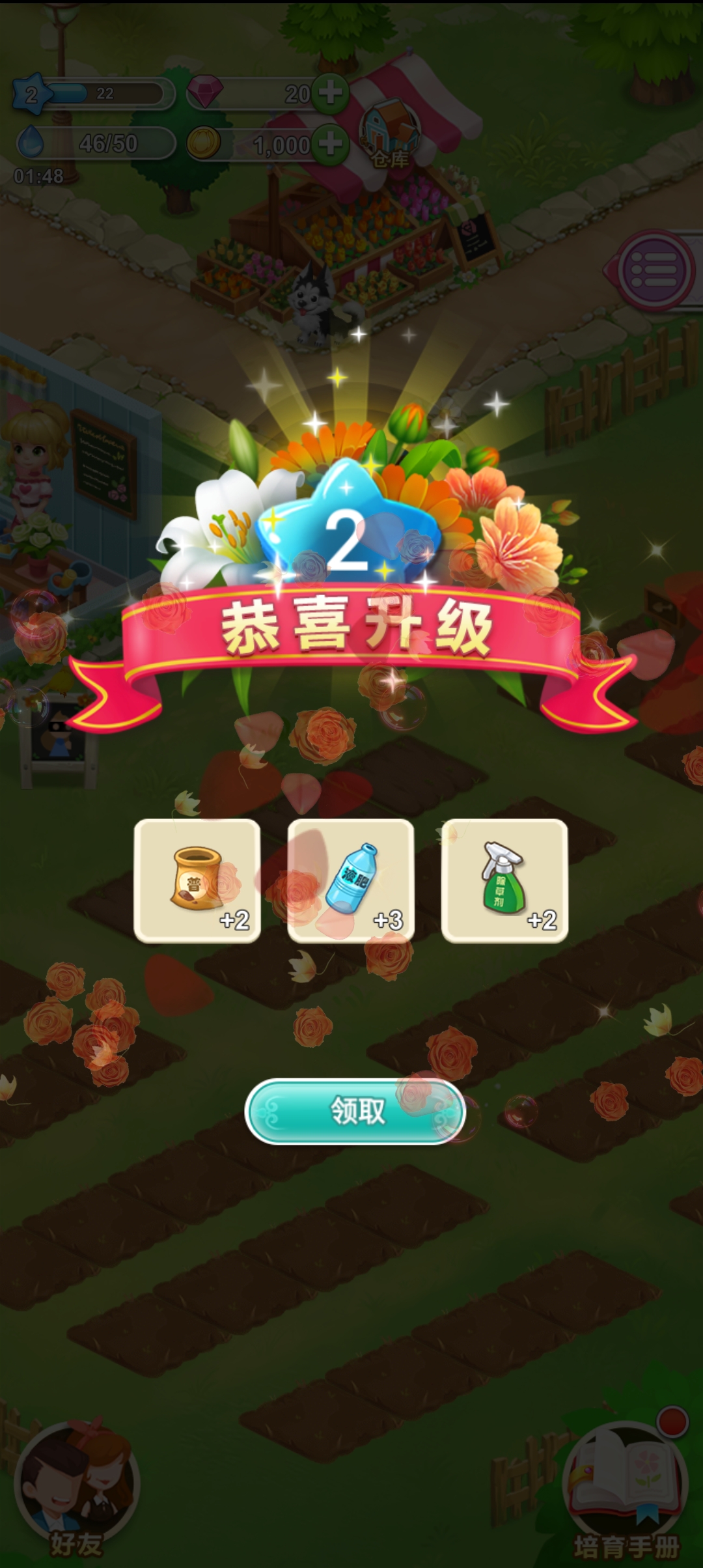 鮮花小鎮(zhèn)官方版