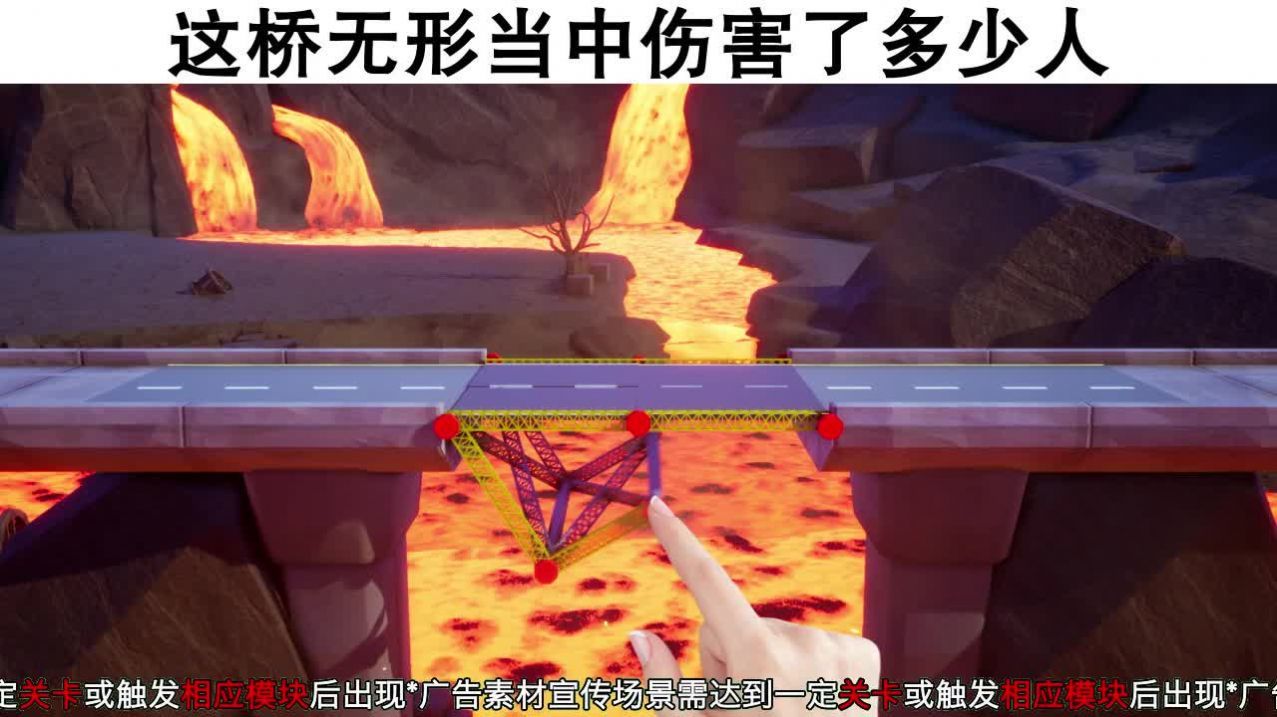 理科生建橋游戲APP版