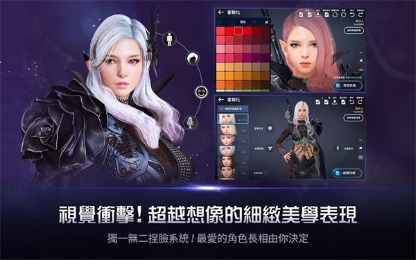 黑色沙漠 MOBILE 臺灣版