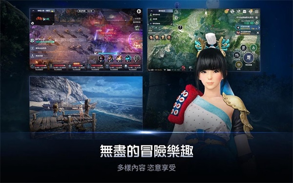 黑色沙漠 MOBILE 臺灣版