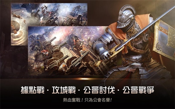 黑色沙漠 MOBILE 臺灣版