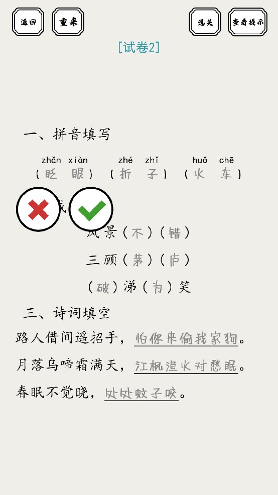 腦洞答卷游戲官方版