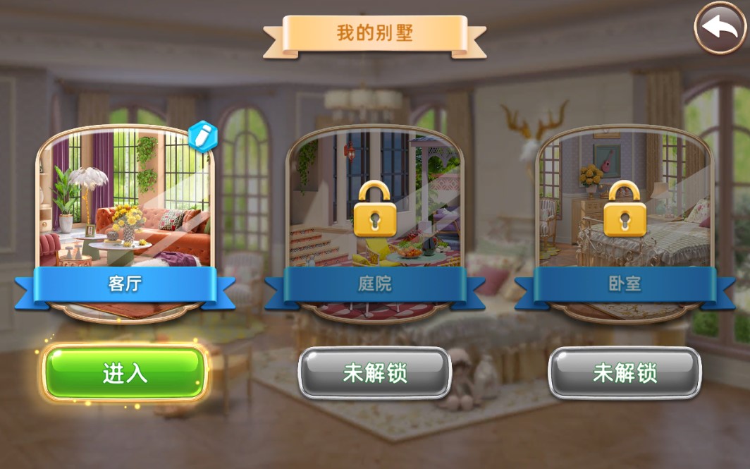 空間裝飾別墅修改版
