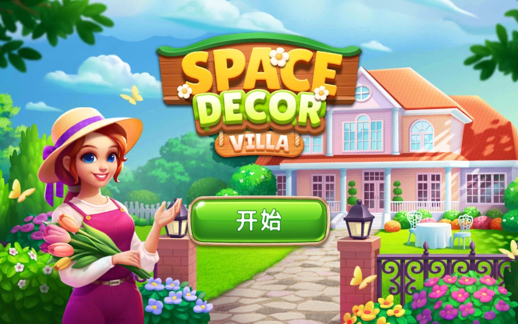 空間裝飾別墅修改版