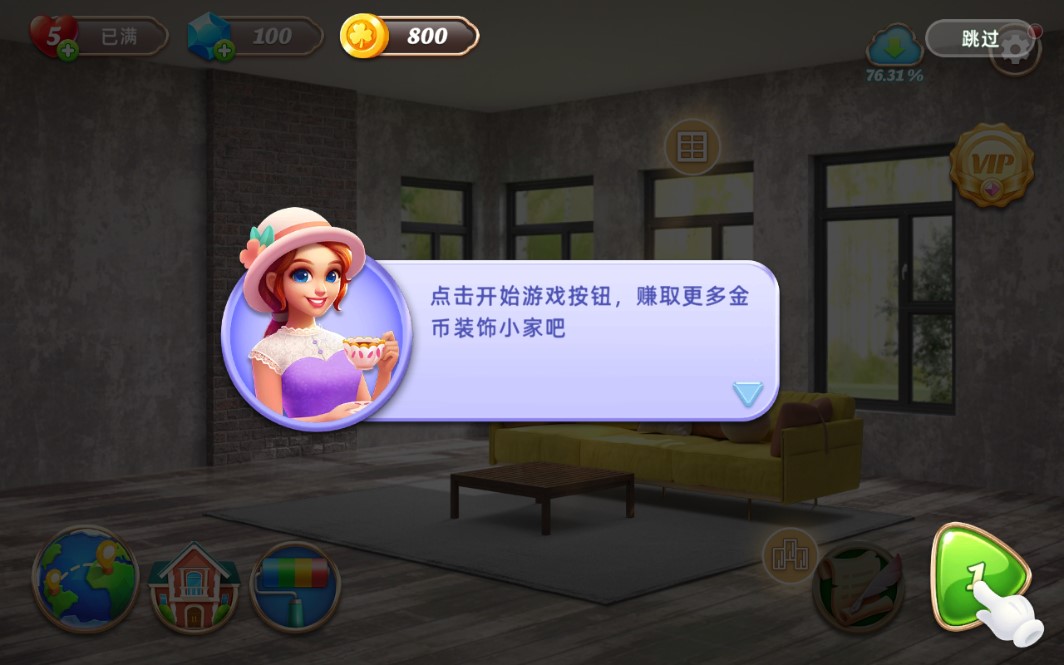 空間裝飾別墅修改版