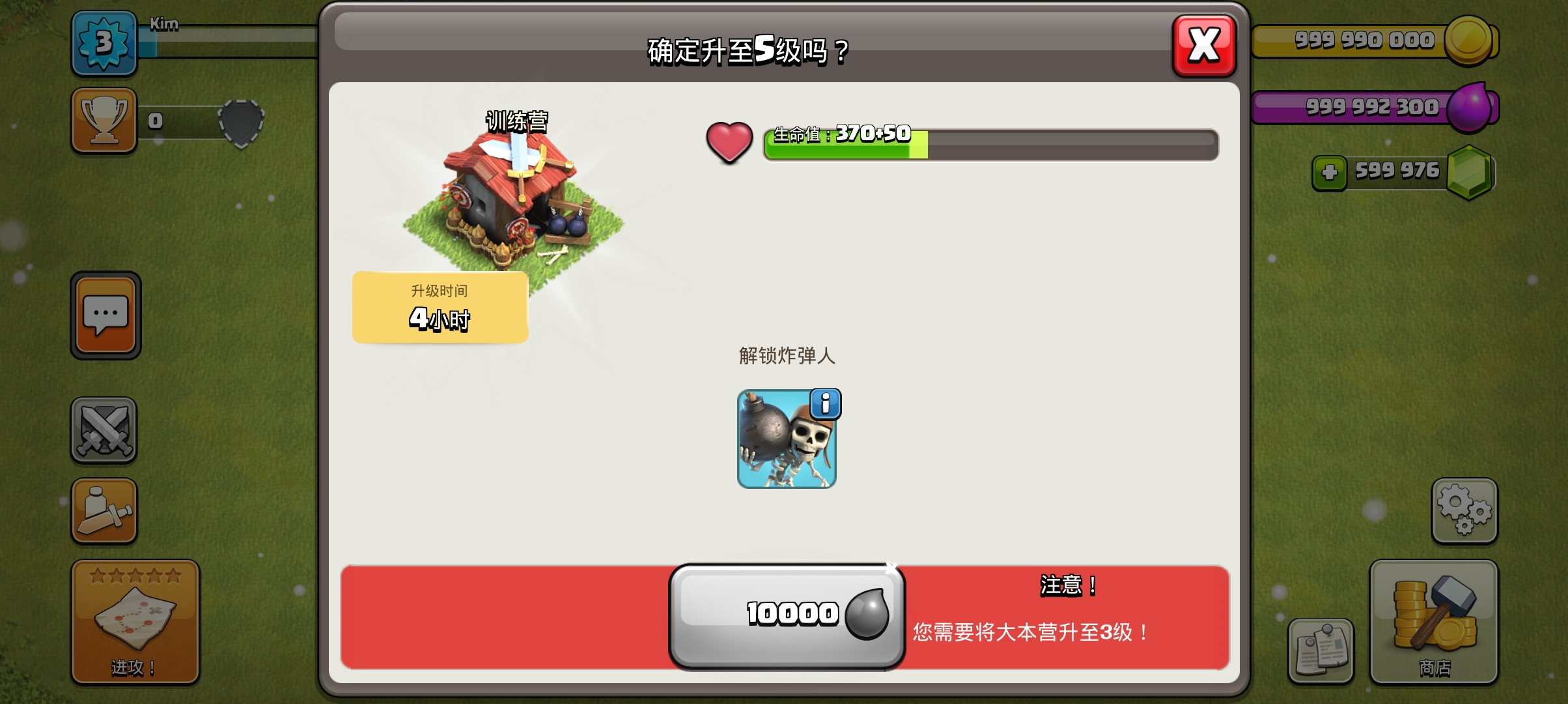 Null’s Clash部落沖突私服最新版