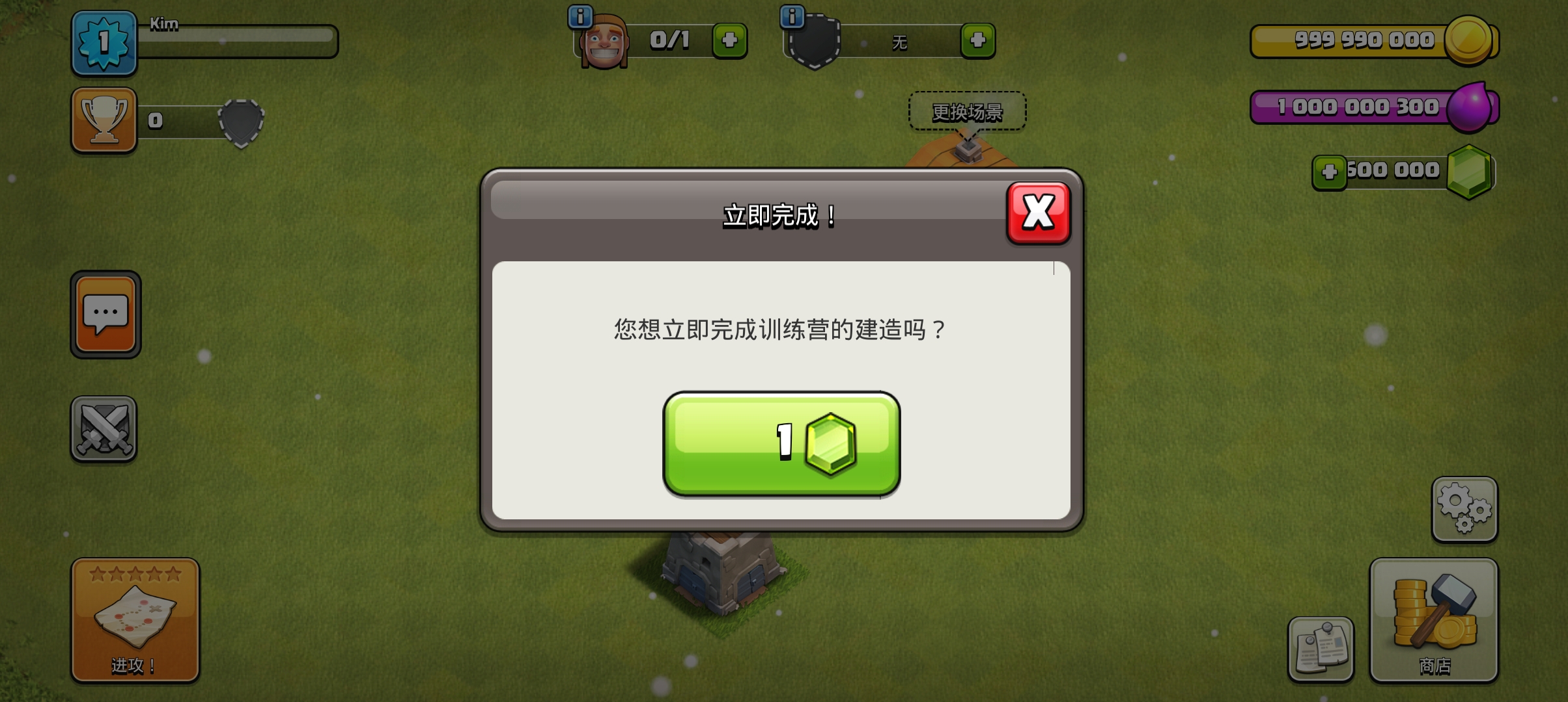 Null’s Clash部落沖突私服最新版