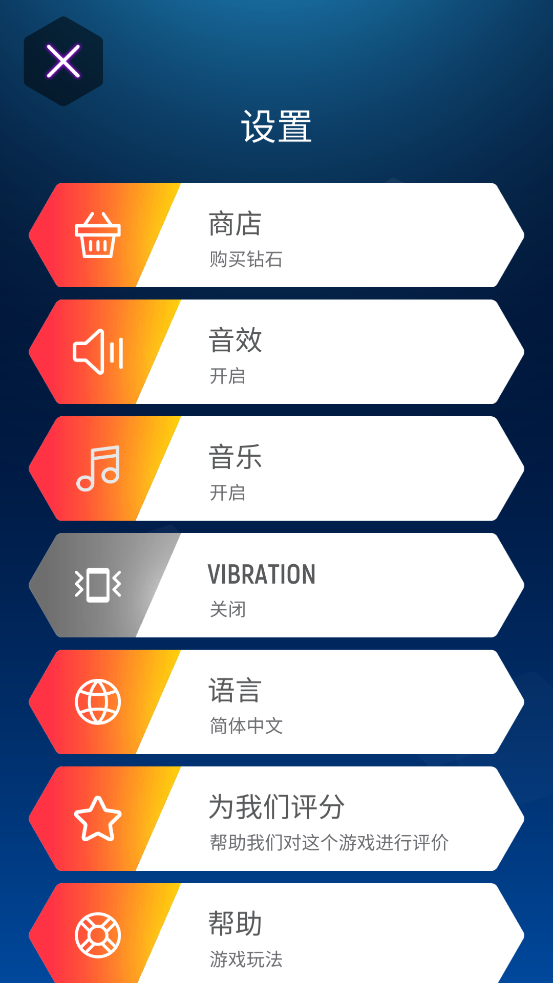 節(jié)奏彈球VIP特權(quán)版