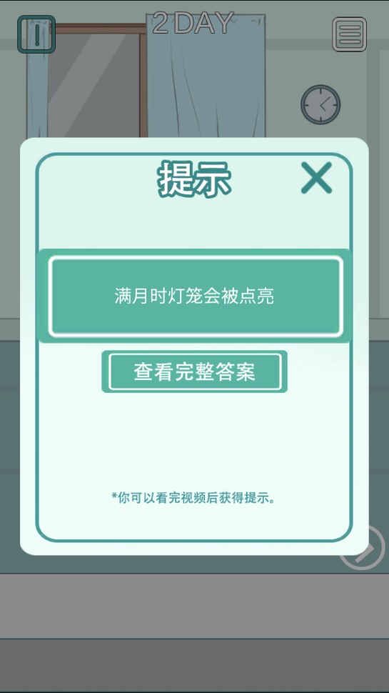暑假作業(yè)消失了游戲