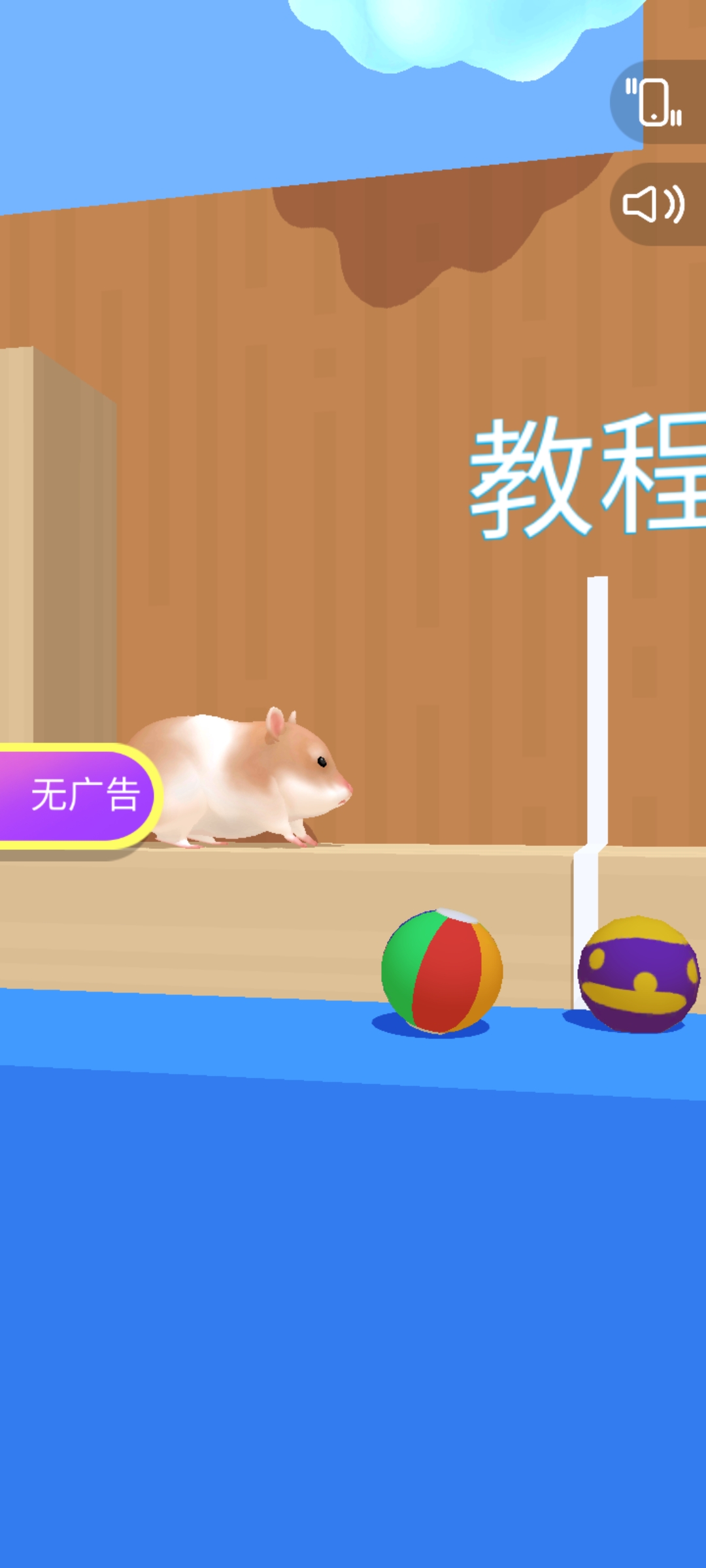 倉鼠迷宮無盡金幣版