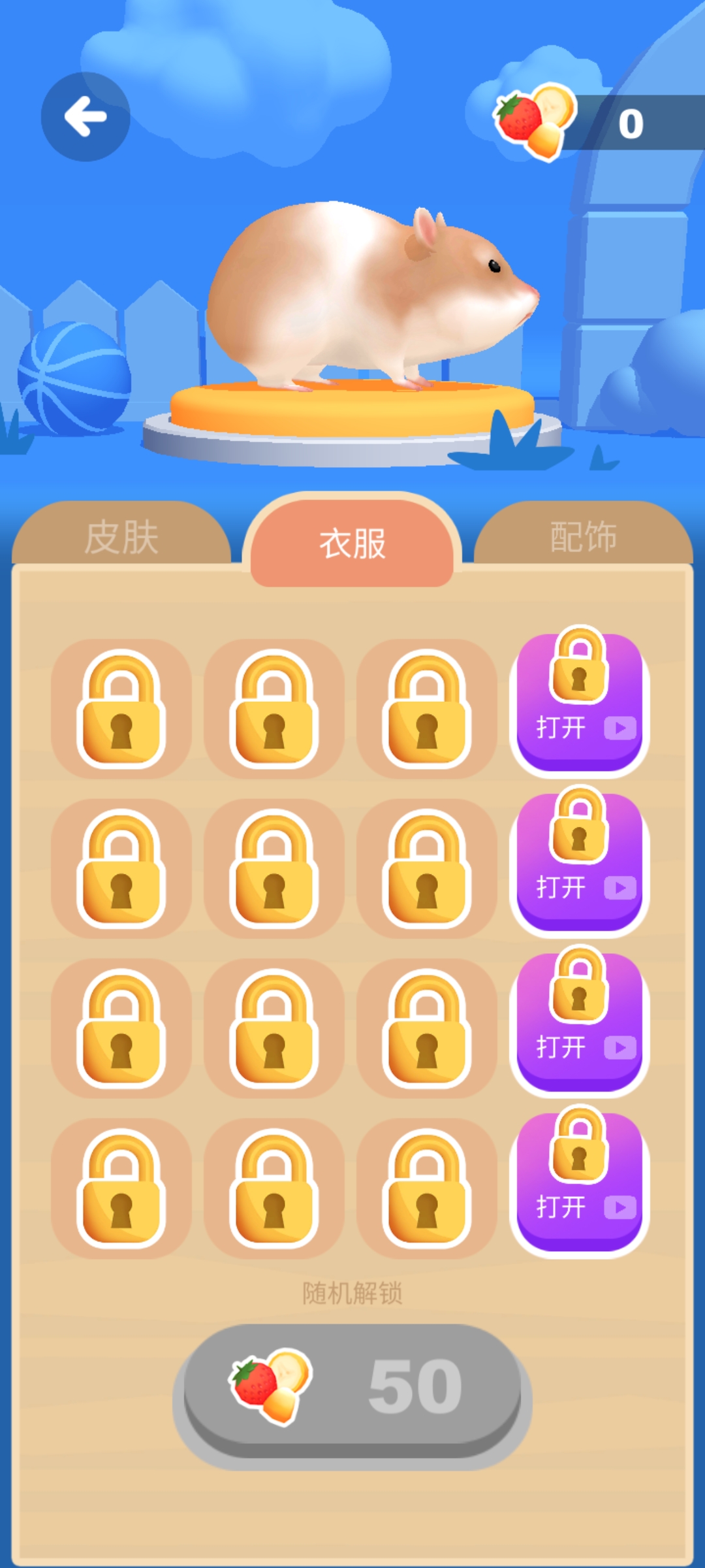 倉鼠迷宮無盡金幣版