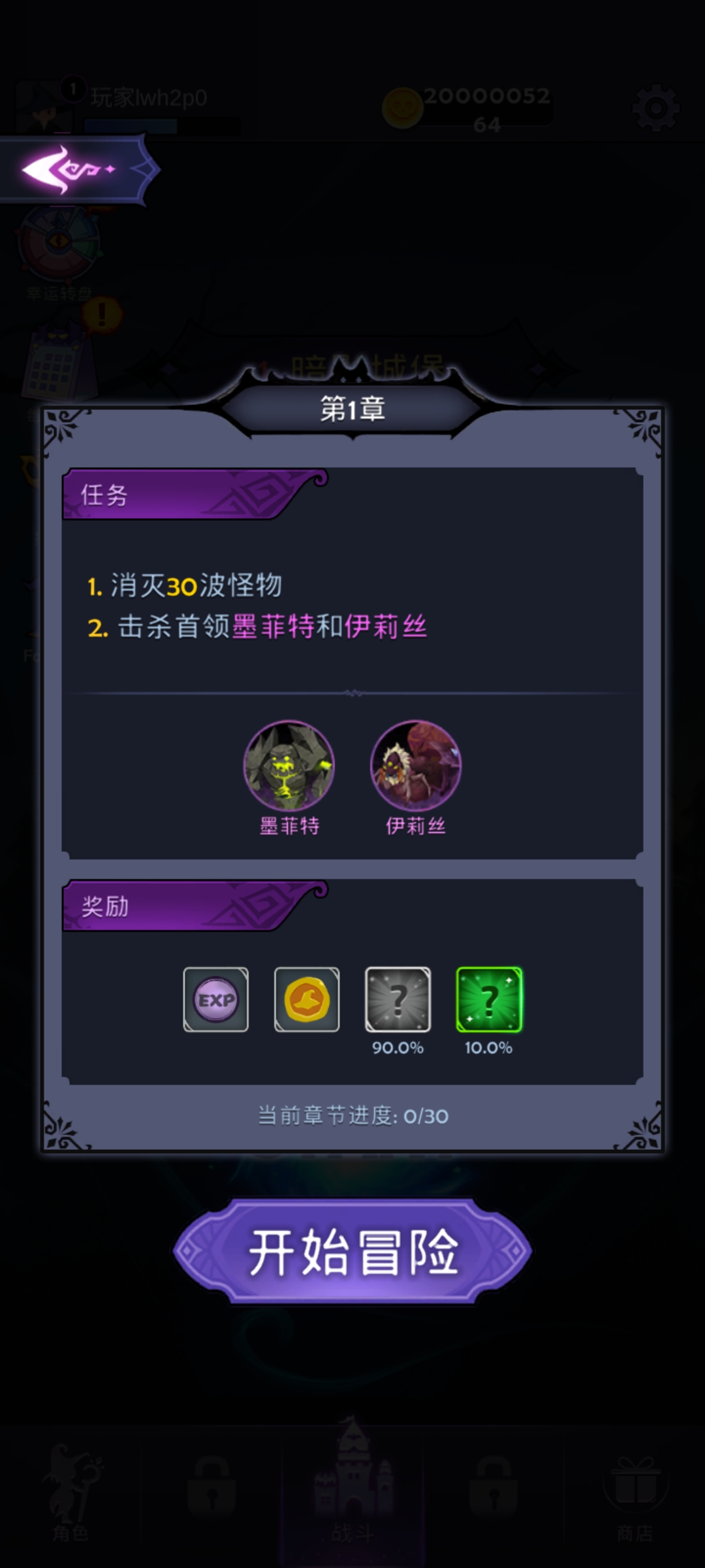 最強(qiáng)巫師之戰(zhàn)