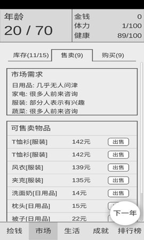 撿錢的學(xué)問