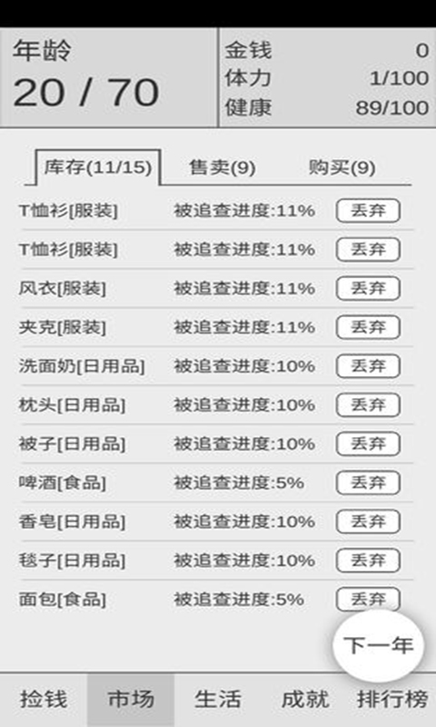 撿錢的學(xué)問