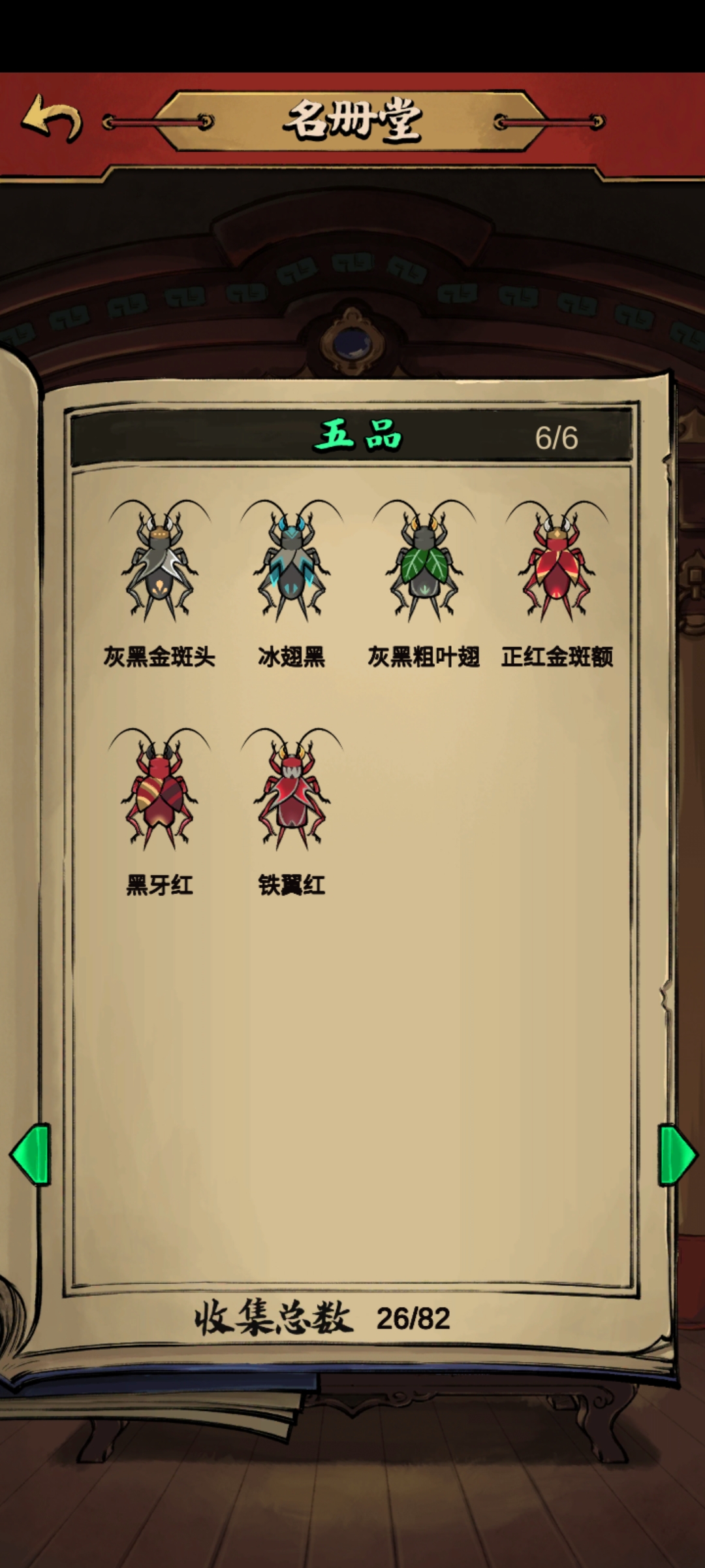 蛐蛐瘋狂解鎖版