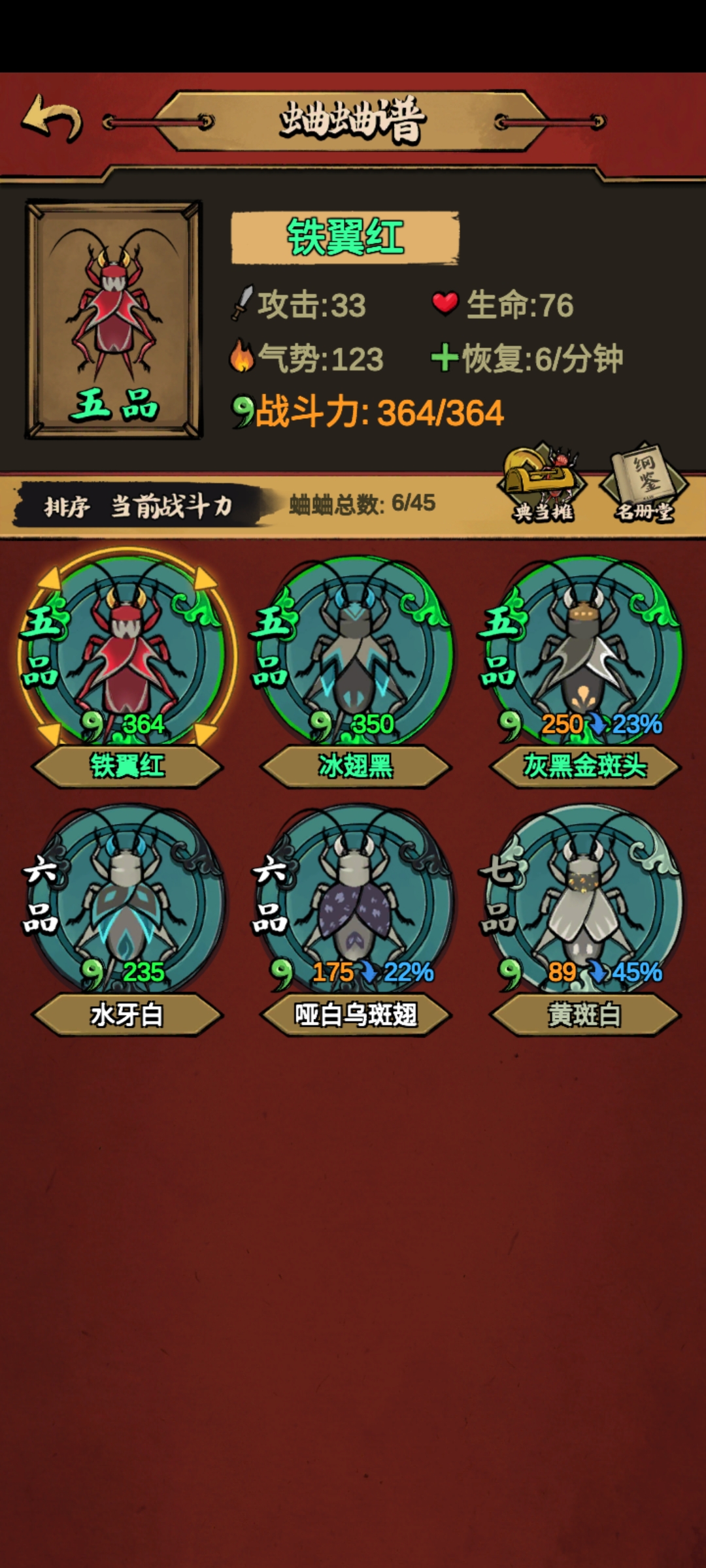 蛐蛐瘋狂解鎖版