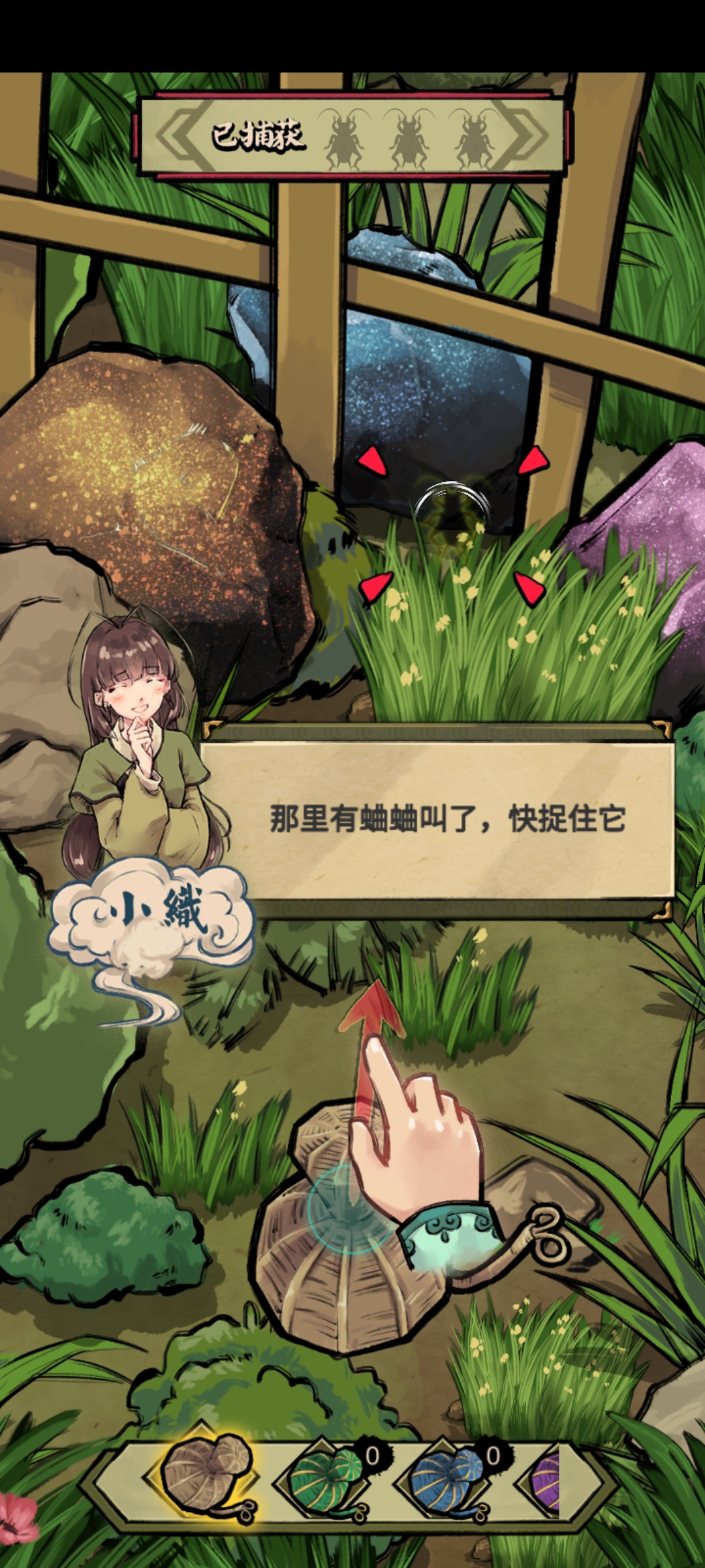 蛐蛐瘋狂解鎖版