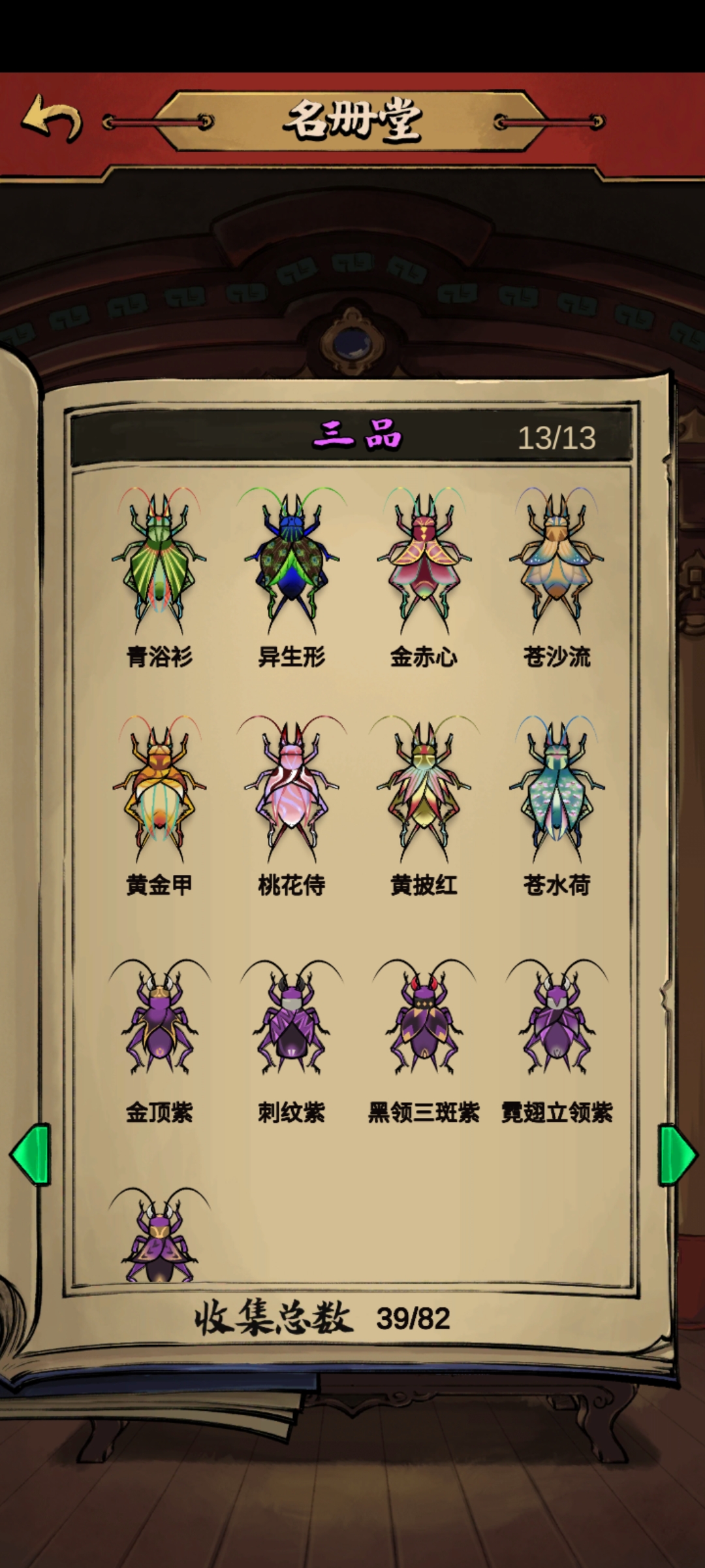 蛐蛐瘋狂解鎖版
