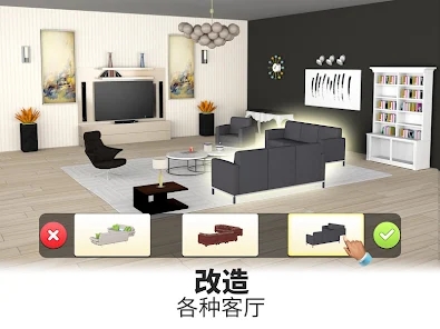 我的夢想家園改造最新版