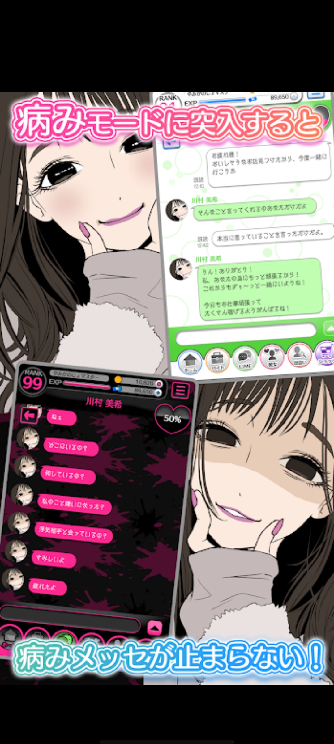 病嬌女友合集2安卓版