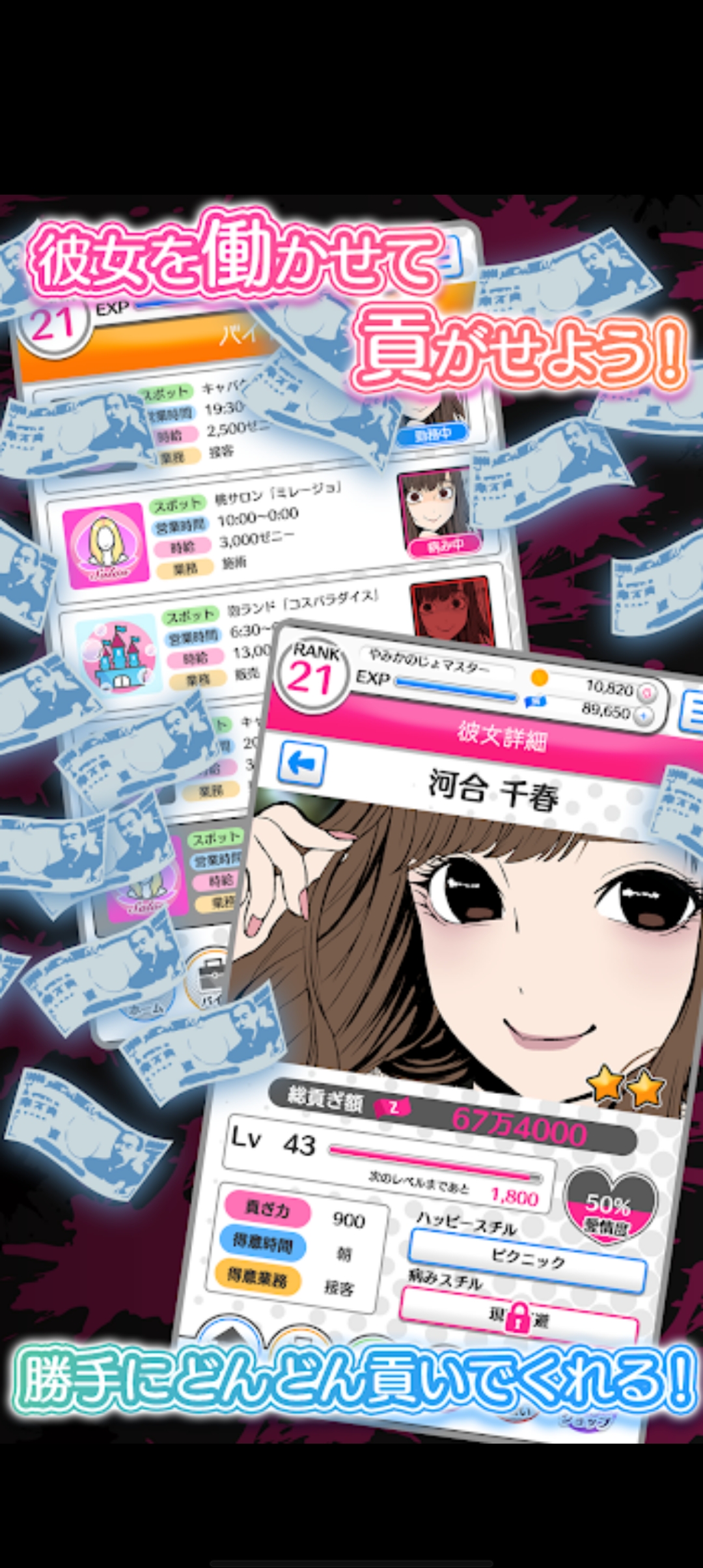病嬌女友合集2安卓版