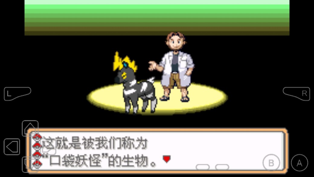 口袋妖怪冰魔計劃2.3版