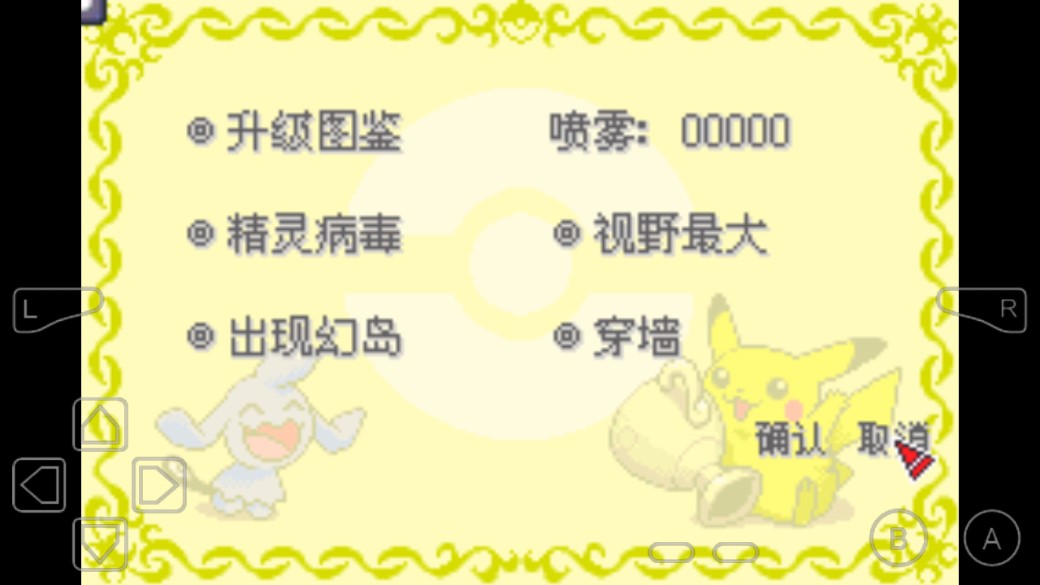 口袋妖怪冰魔計劃2.3版