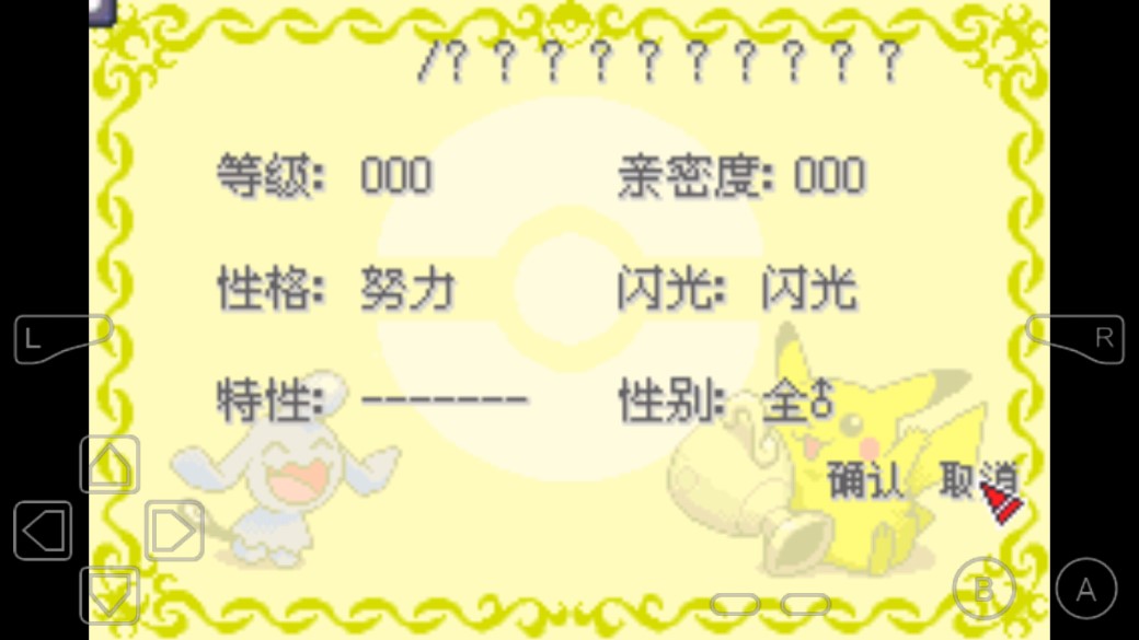 口袋妖怪冰魔計劃2.3版