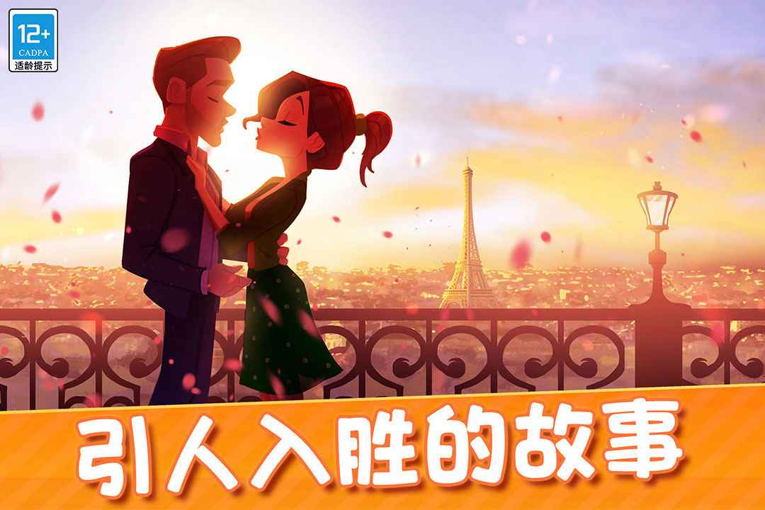 頂級廚師官方版