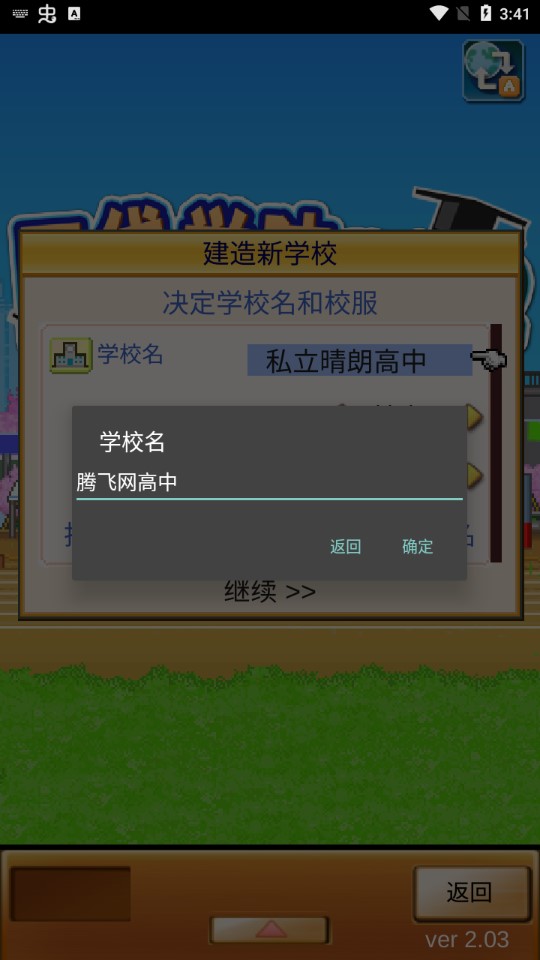 口袋學(xué)院物語2金幣版