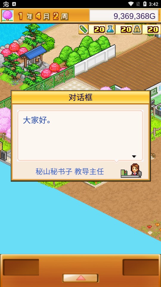 口袋學(xué)院物語2金幣版