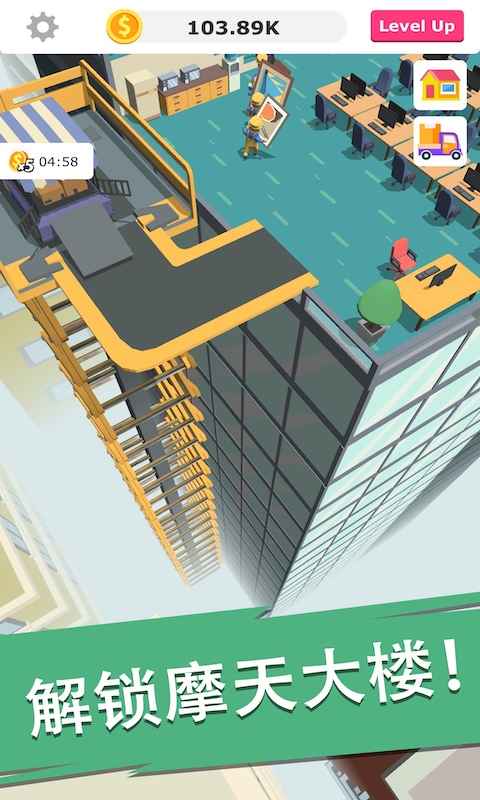 搬磚我賊溜手游安卓版