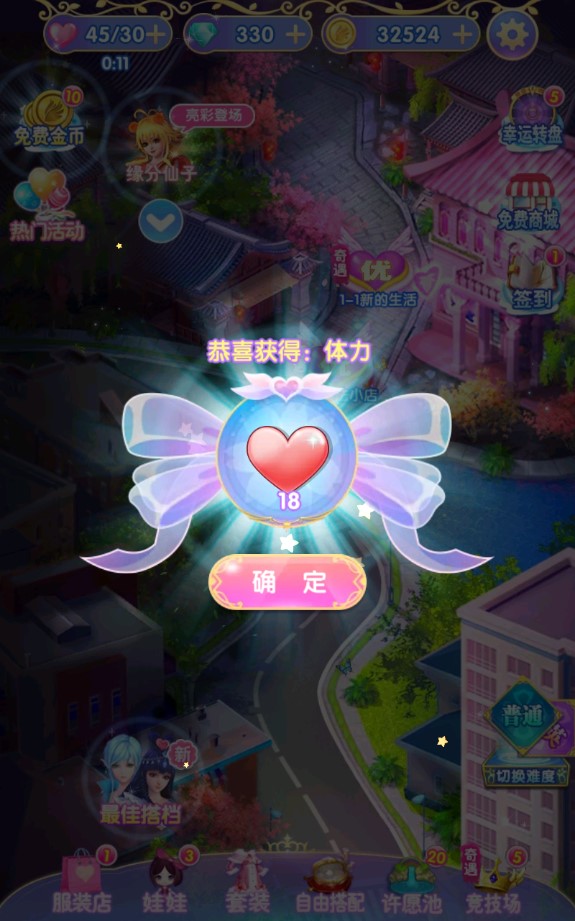 葉羅麗精靈夢無限購買版