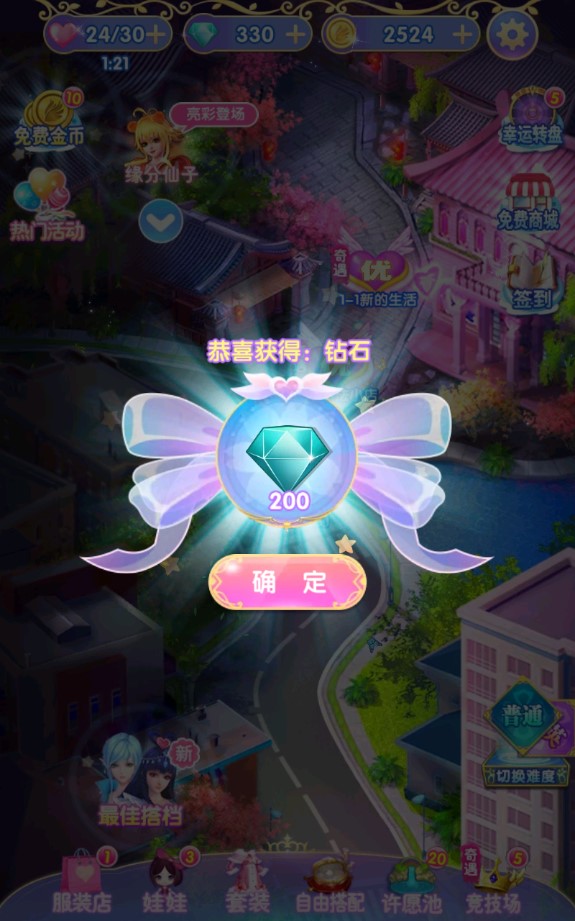 葉羅麗精靈夢無限購買版