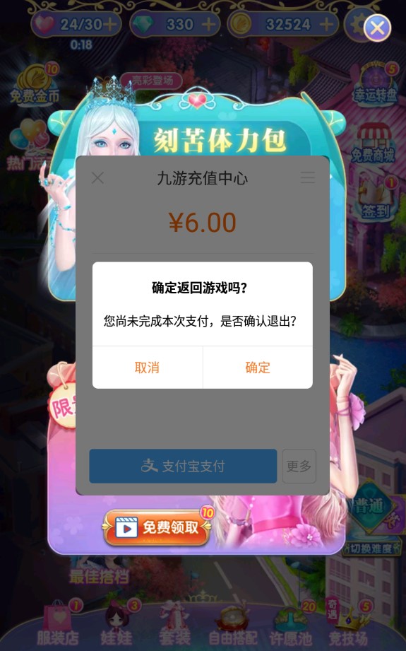 葉羅麗精靈夢無限購買版