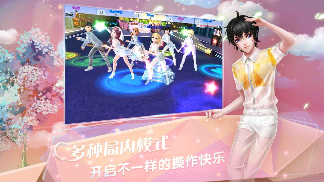 炫舞浪漫愛官方版手游
