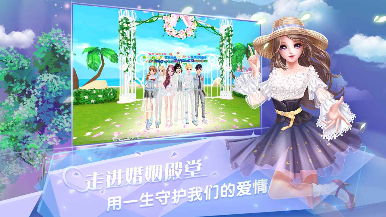 炫舞浪漫愛官方版手游