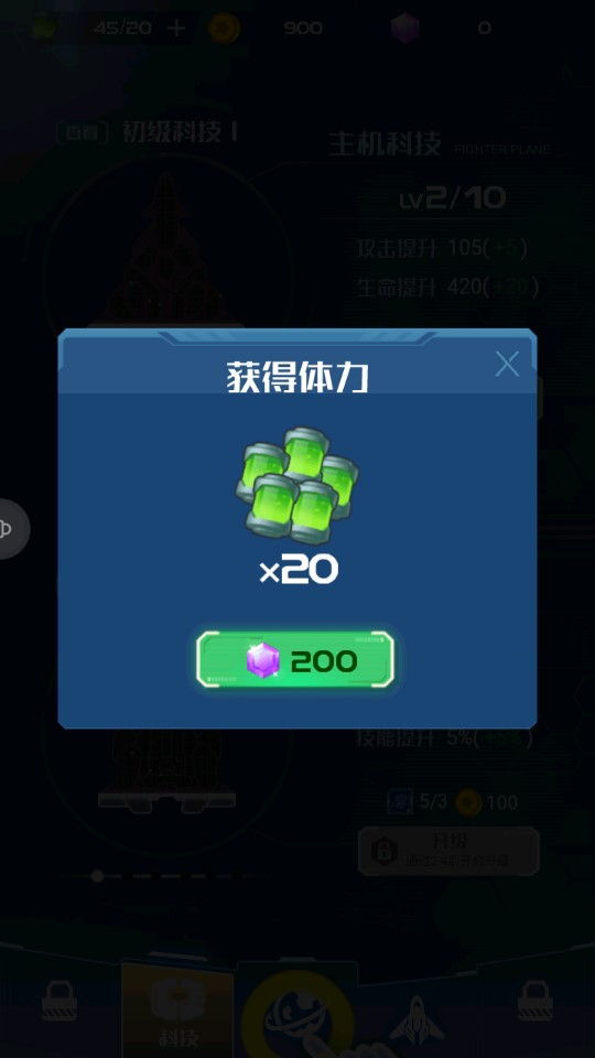 戰(zhàn)機(jī)代號(hào)666重制版