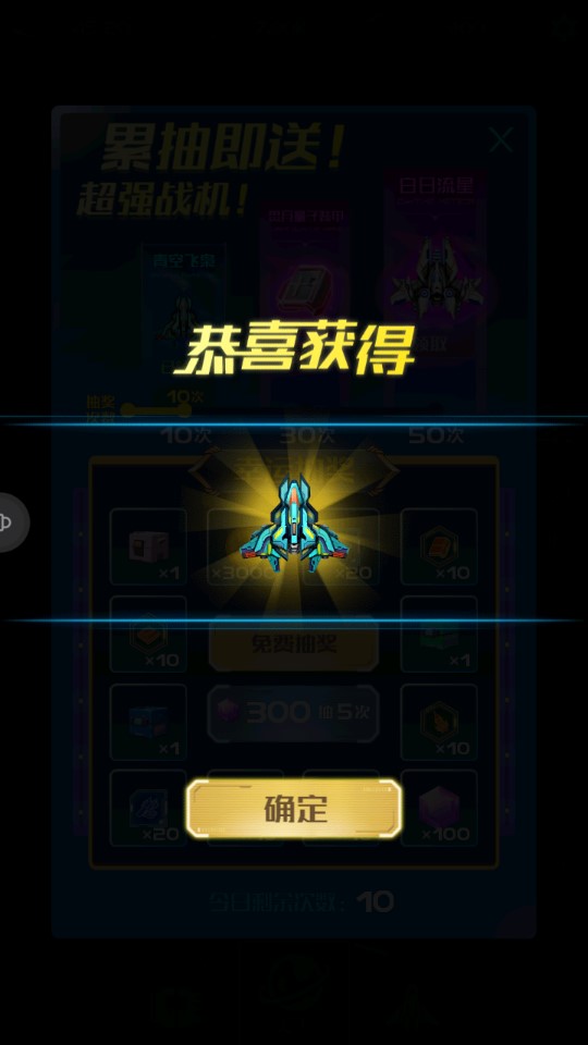 戰(zhàn)機(jī)代號(hào)666重制版