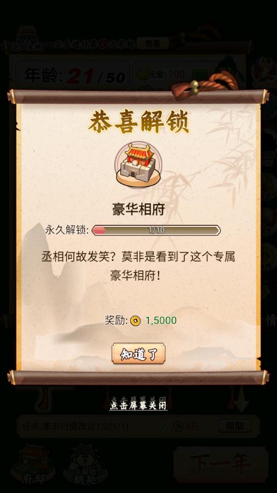 三國游戲安卓版