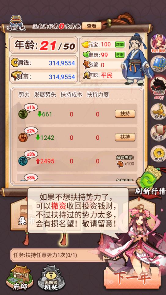 三國游戲安卓版