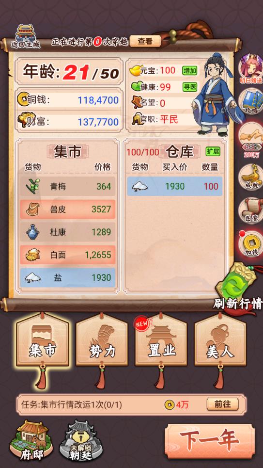 三國游戲安卓版