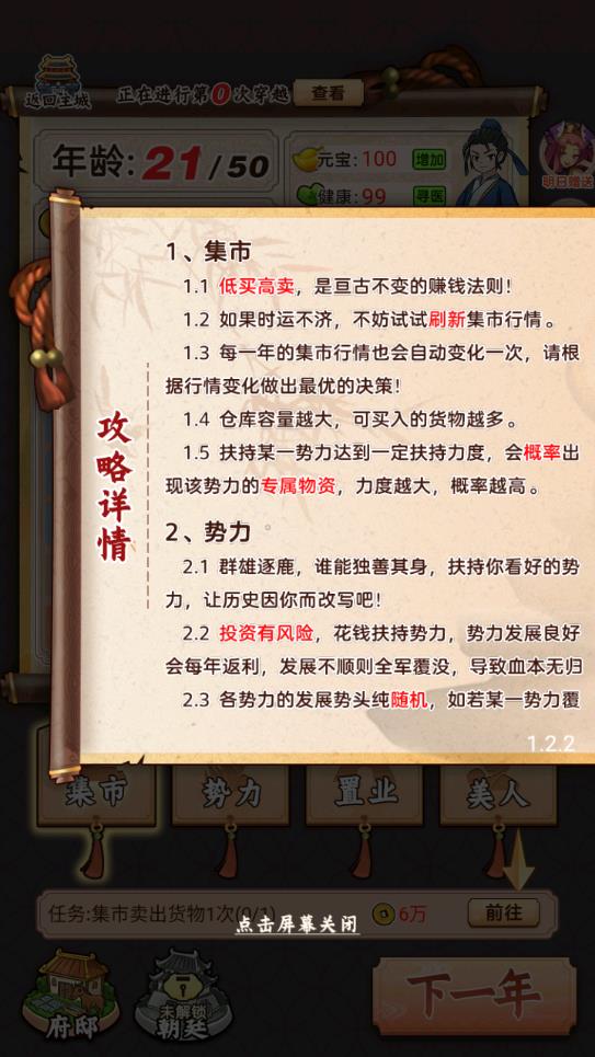三國游戲安卓版