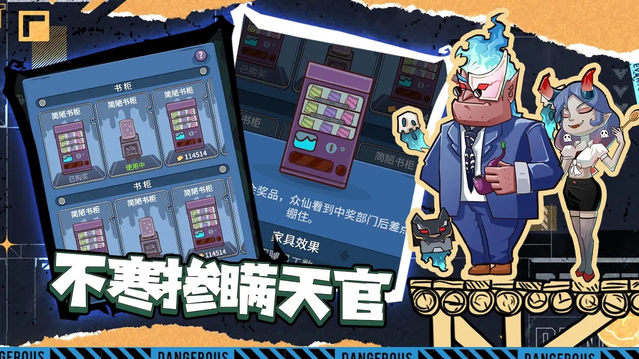 升棺夢(mèng)官方版