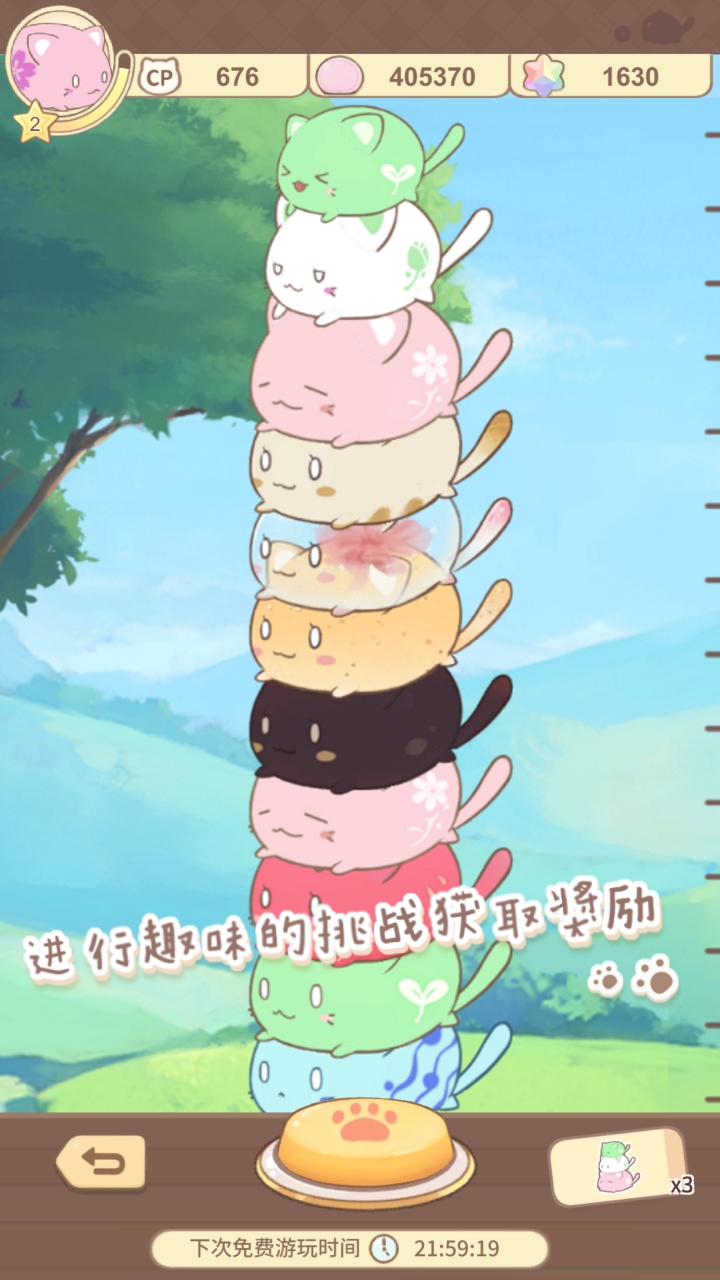麻糬貓官方版