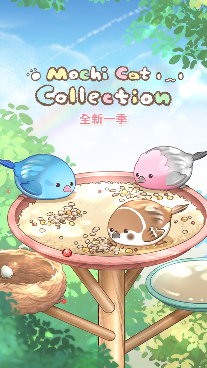 麻糬貓官方版