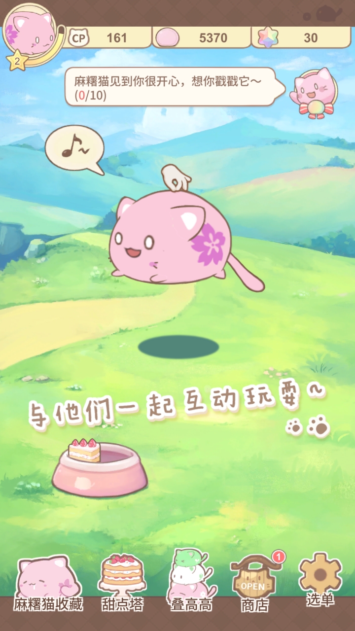 麻糬貓官方版