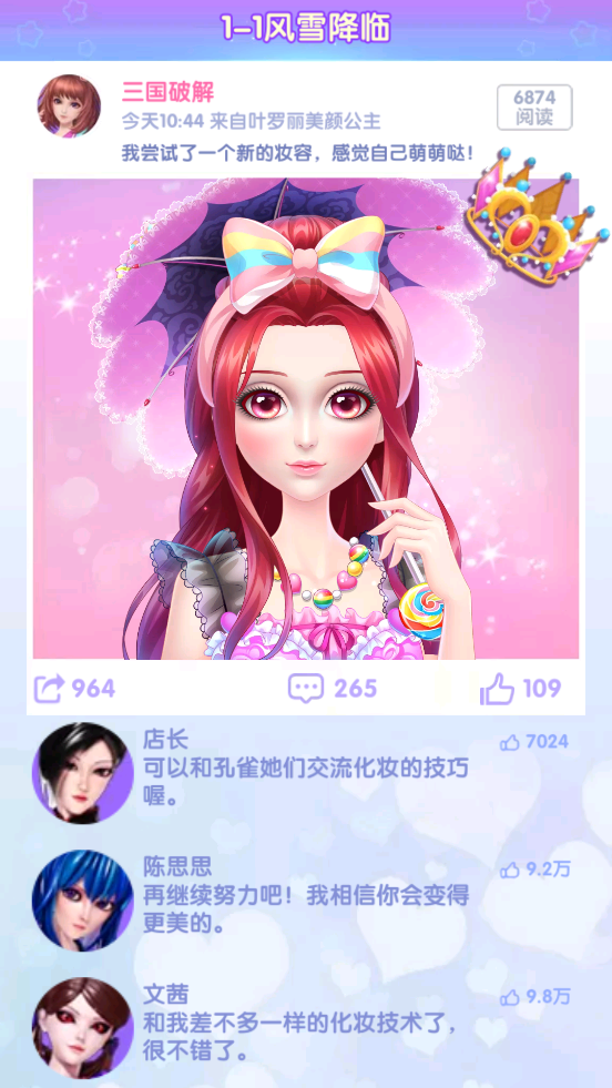 葉羅麗美顏公主無限鉆石版